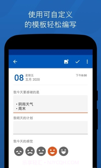 灵活日记帐截图3 灵活日记帐截图3