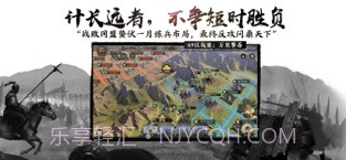 率土之滨截图4 率土之滨截图4