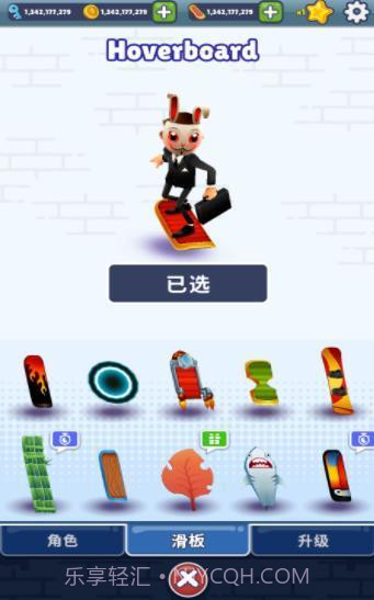 地铁跑酷全人物修改器截图1