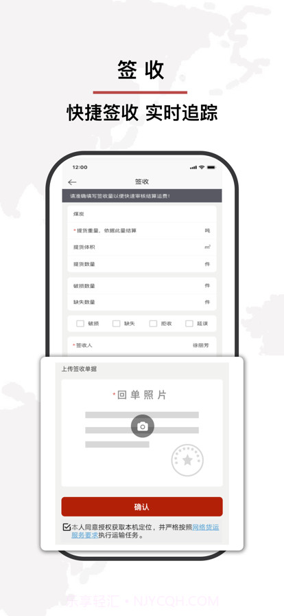 安运货运截图6 安运货运截图6