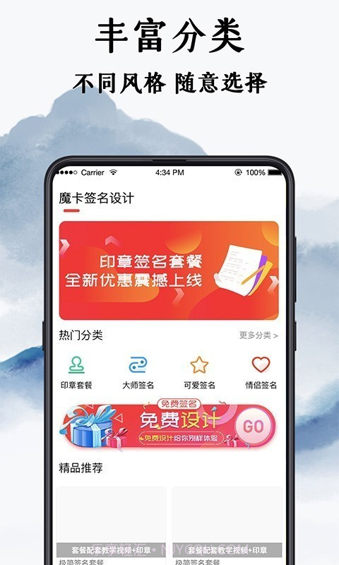 魔卡签名设计截图1 魔卡签名设计截图1