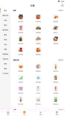 嗷嗷截图4 嗷嗷截图4