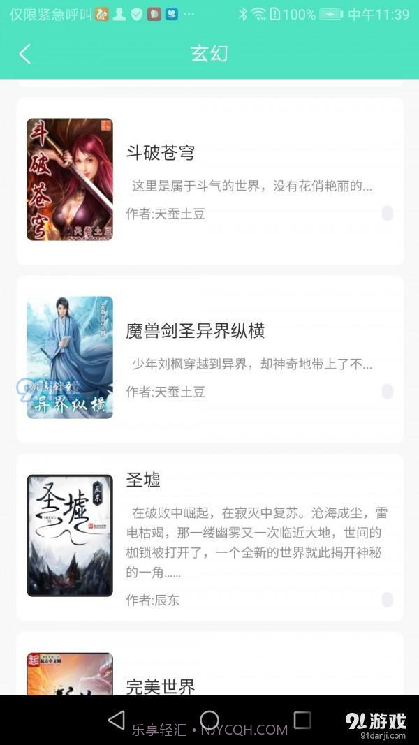 七点小说截图2 七点小说截图2