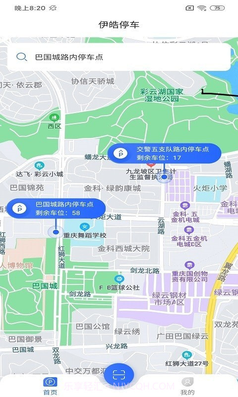 伊皓停车截图2 伊皓停车截图2