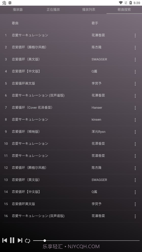 微音乐截图1 微音乐截图1