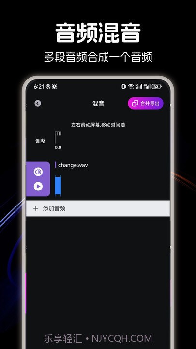 LX洛雪音乐剪辑截图3 LX洛雪音乐剪辑截图3