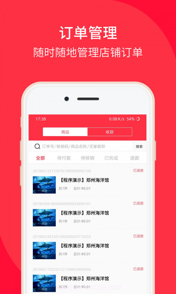 好店收银截图1 好店收银截图1