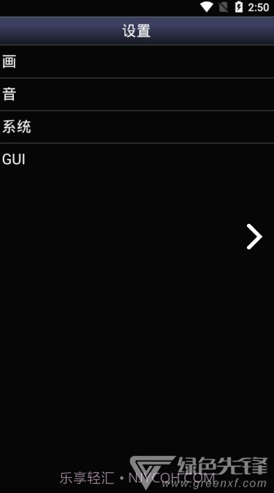 Snes9x EX(snes9x ex模拟器)V1.6.35 安卓中文版截图4