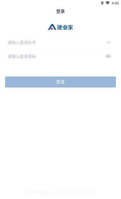 建业家员工版截图1 建业家员工版截图1