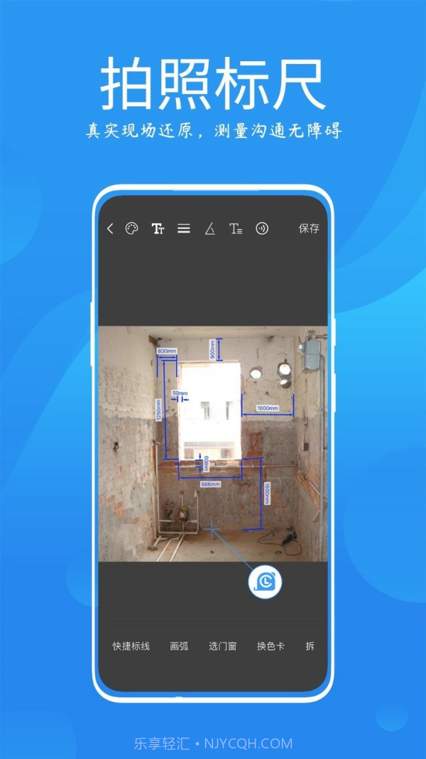 测量大师截图2 测量大师截图2