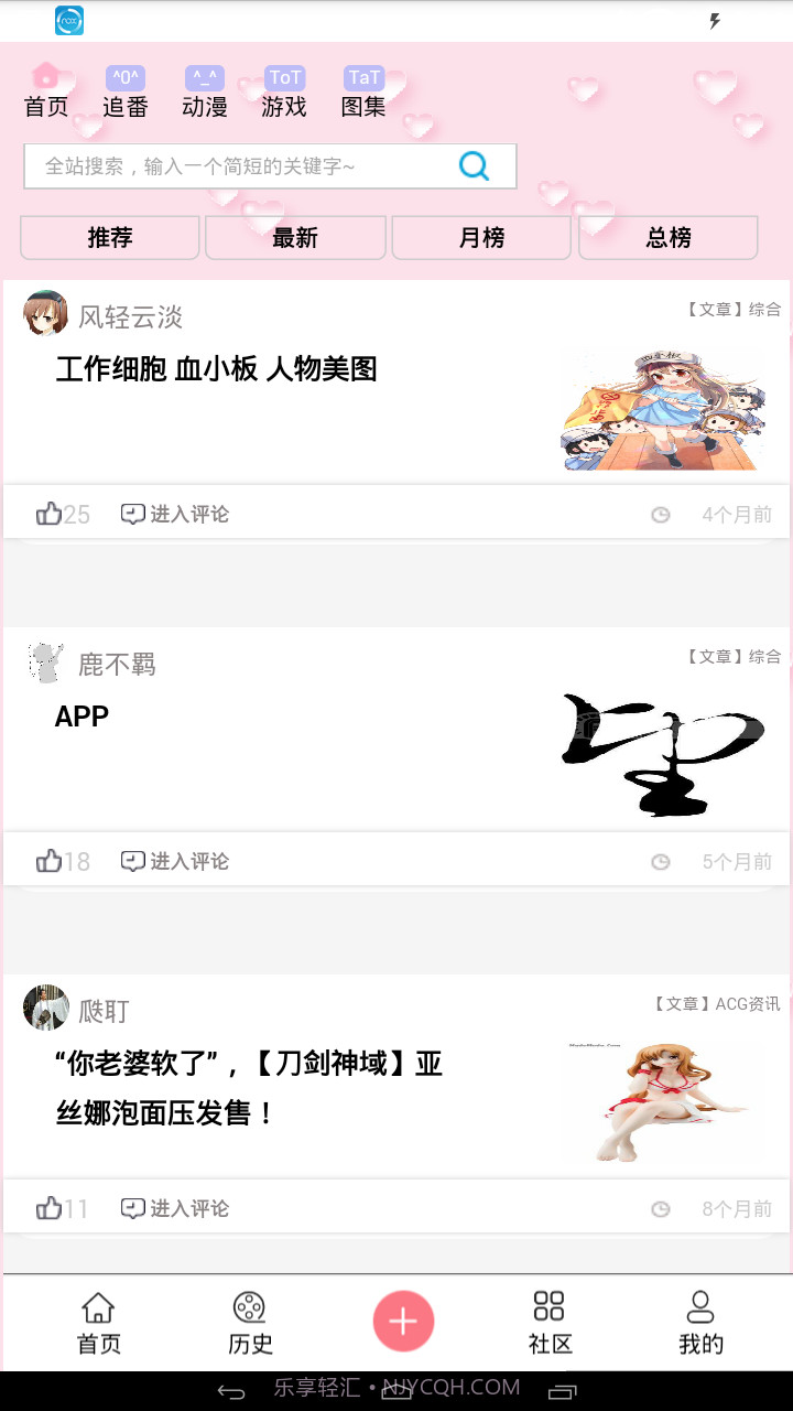 兜兜动漫截图1 兜兜动漫截图1