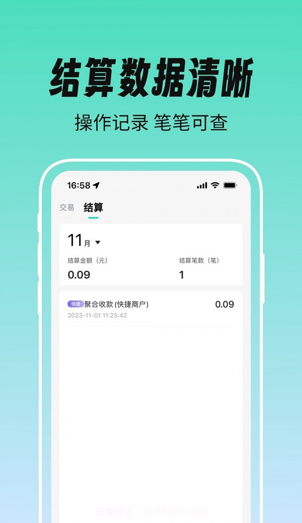 易守信截图1