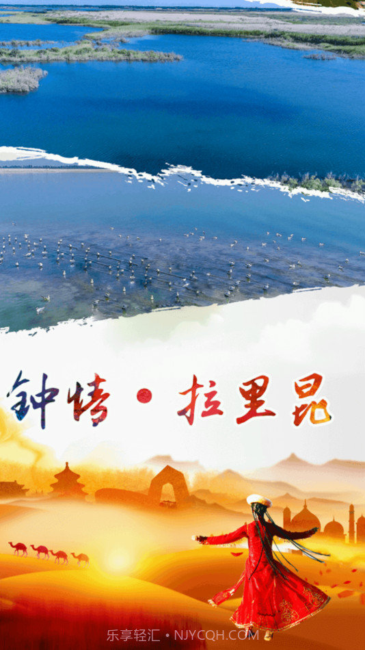 墨玉好地方截图2 墨玉好地方截图2