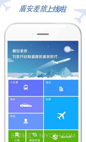 盾安差旅(盾安中央空调)安卓正式版截图4