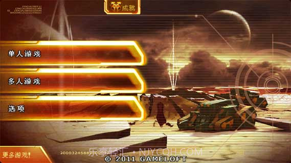 星际前线：冲突高通汉化版截图2