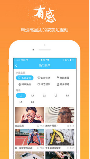 掌中英语截图2 掌中英语截图2