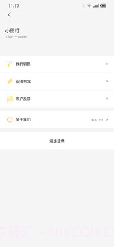 小图钉截图4 小图钉截图4