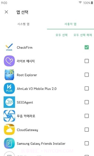 Volt手机优化截图2 Volt手机优化截图2