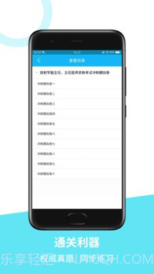 医学高级职称冲刺模拟卷截图2