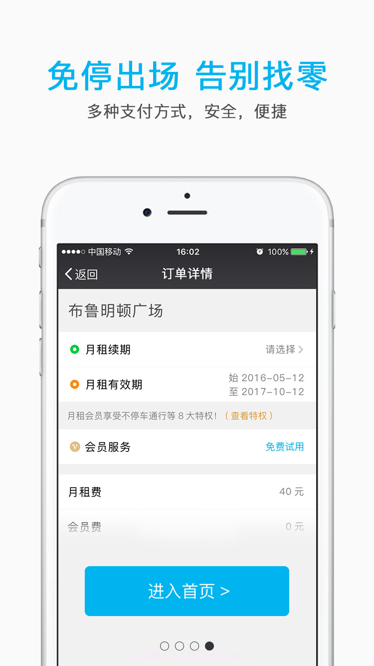 e泊截图4 e泊截图4