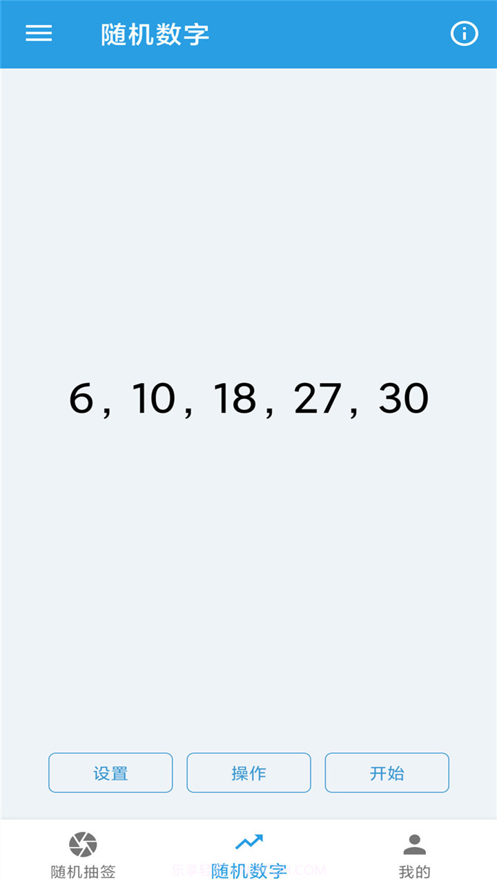 随机抽签选择器内购版截图2 随机抽签选择器内购版截图2