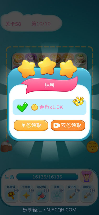 美食守卫战截图1 美食守卫战截图1