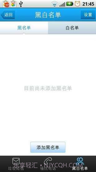 来电归属地截图1 来电归属地截图1