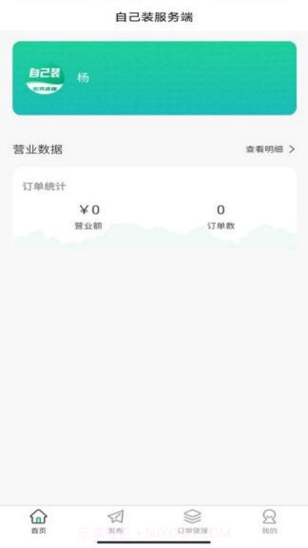人人宅服务端截图4 人人宅服务端截图4