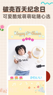宝贝熊截图4