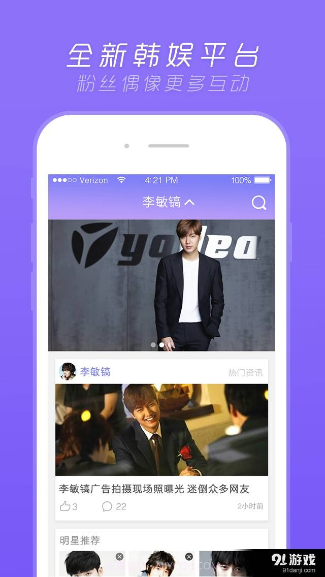来看星截图1 来看星截图1