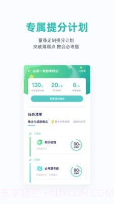 悉之AI家教截图2 悉之AI家教截图2