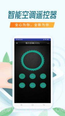 万能空调遥控万能遥控截图3