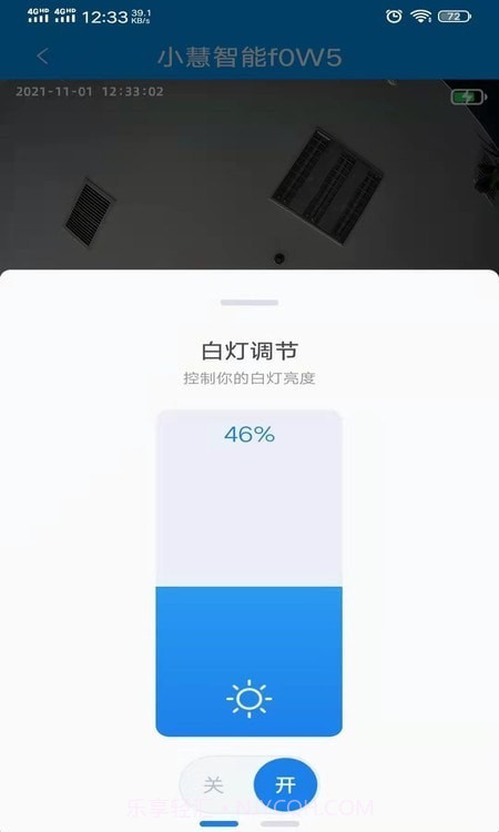 小慧智能截图1 小慧智能截图1
