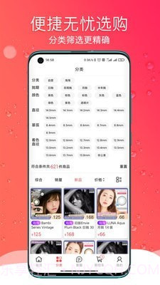 Billeslook日本海淘截图2