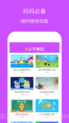 幼儿园必学舞蹈截图2 幼儿园必学舞蹈截图2