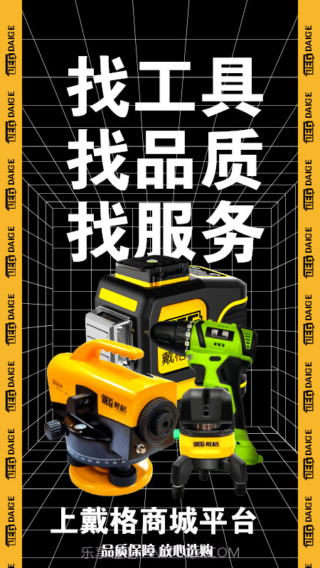 戴格优选截图3 戴格优选截图3