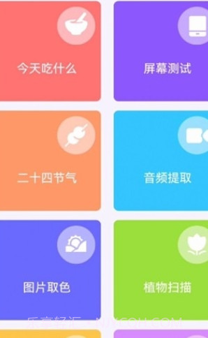 妙妙生活贴心宝截图2 妙妙生活贴心宝截图2
