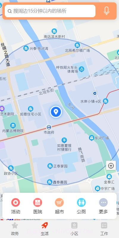 大美乌海截图2 大美乌海截图2