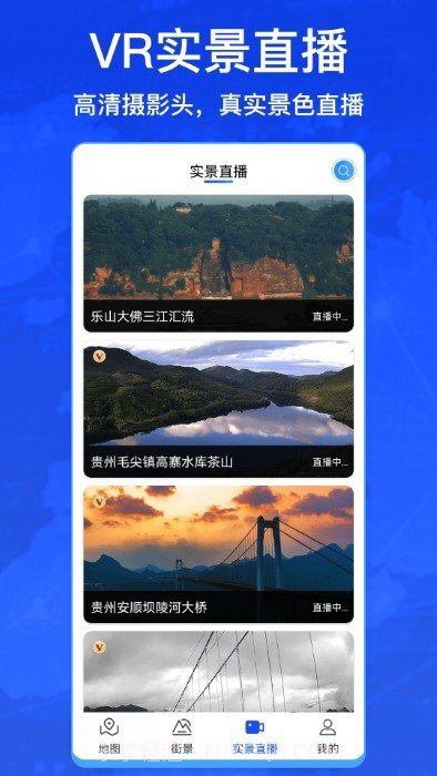 奥维卫星街景地图截图1 奥维卫星街景地图截图1