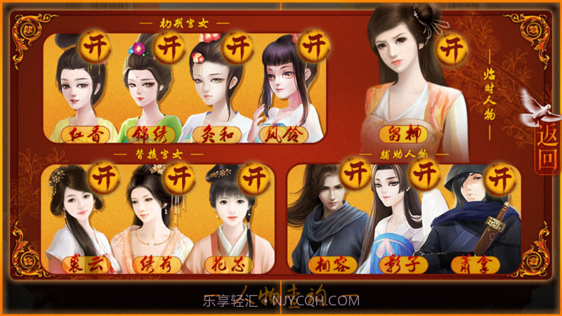 后宫三千人截图10 后宫三千人截图10