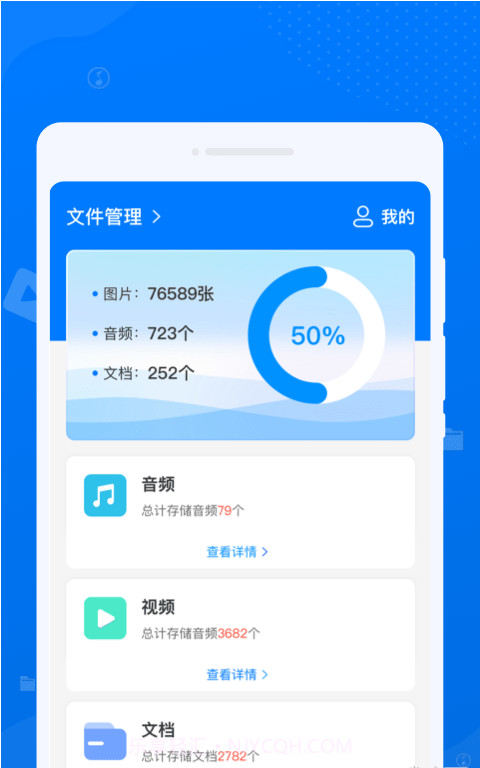 守正文件管理截图1