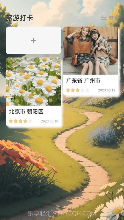 春光计步截图2 春光计步截图2