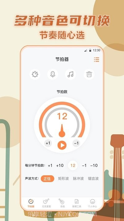 调音器截图1 调音器截图1