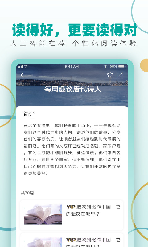 纷极阅读截图2 纷极阅读截图2
