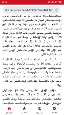 iTerjiman快译助手截图4