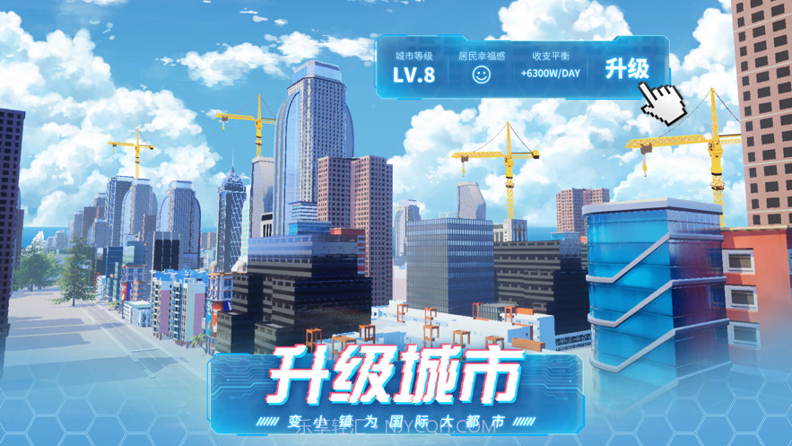 模拟小镇截图5 模拟小镇截图5