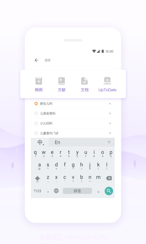 丁香客(医学交流)截图3 丁香客(医学交流)截图3