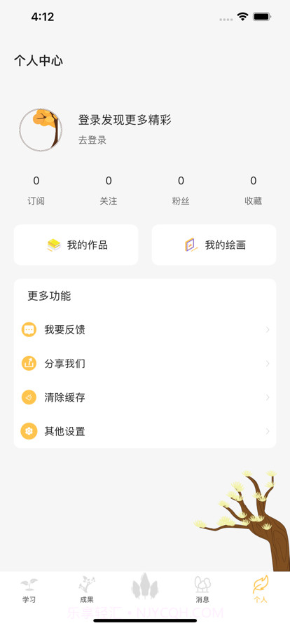 春木绘画截图3 春木绘画截图3