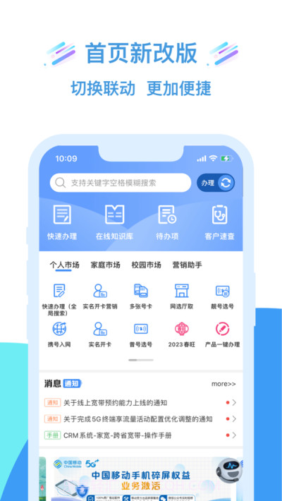 移动大掌柜截图3 移动大掌柜截图3