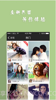 啪啪奇截图2 啪啪奇截图2